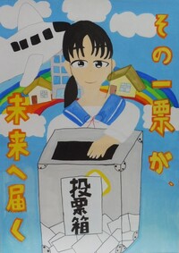 優秀賞小学6年生
