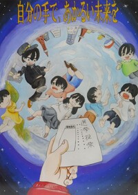 優秀賞中学1年生