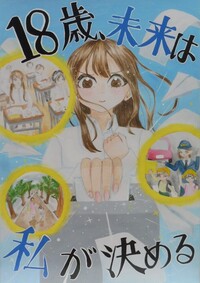 優秀賞中学2年生