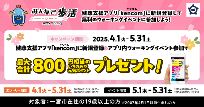歩活header