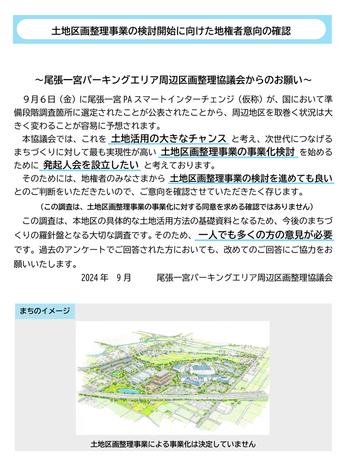 調査票（1）