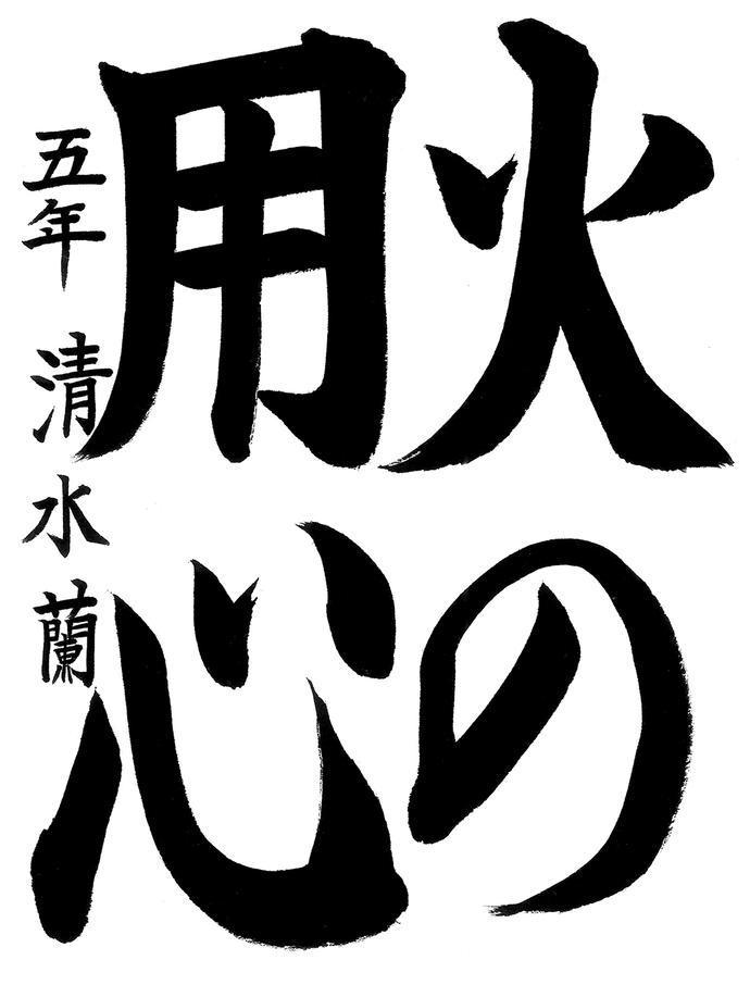 市議会議長賞
