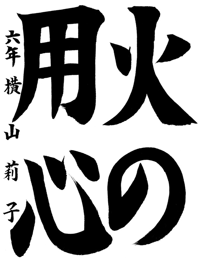市長賞