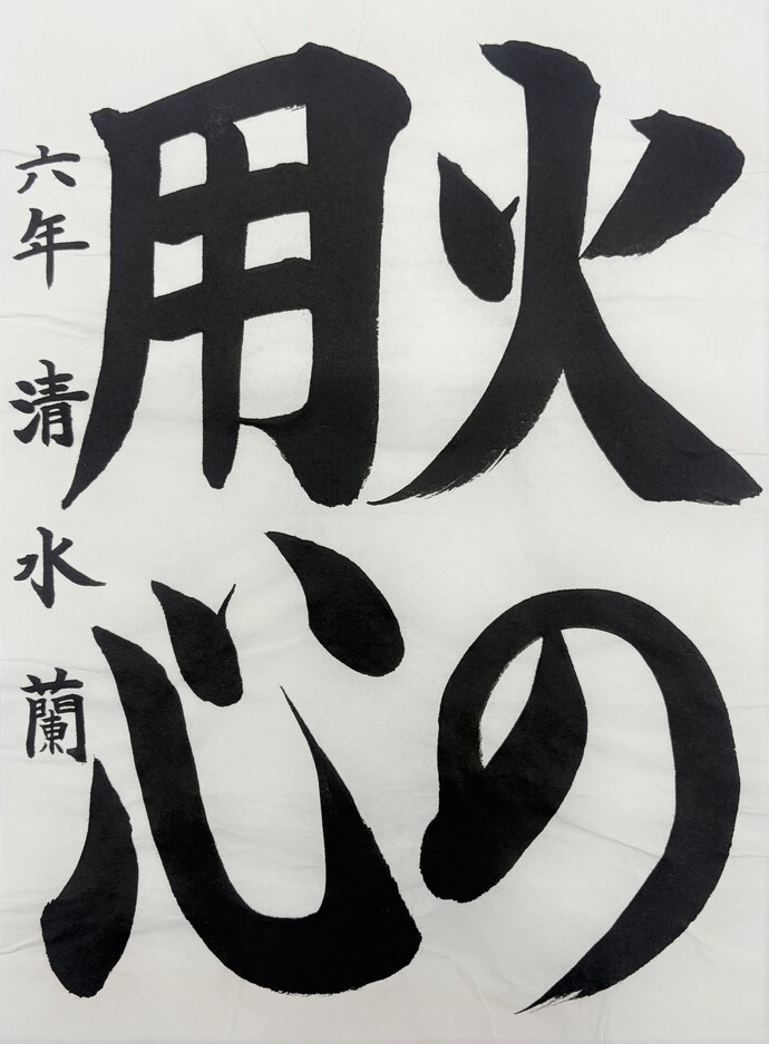 市長賞