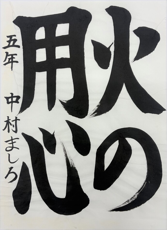 市議会議長賞