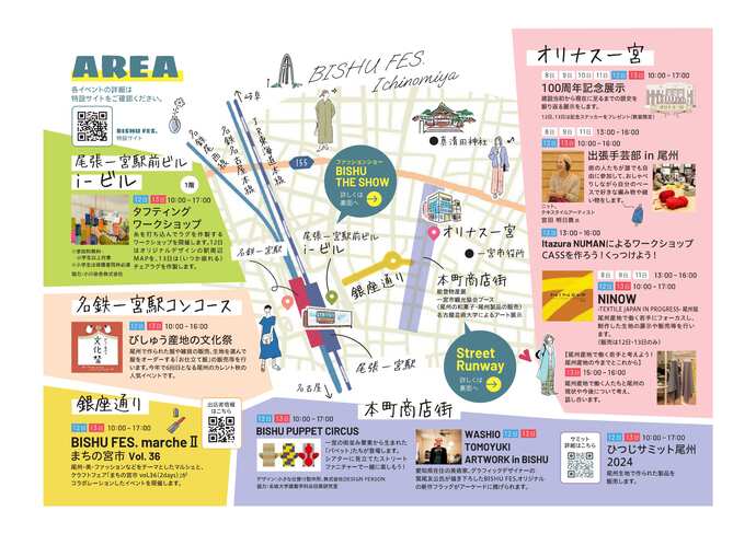 チラシ（内面）