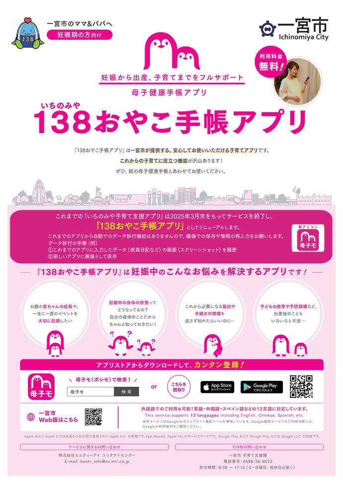 母子モ（妊娠期）チラシ（表面）