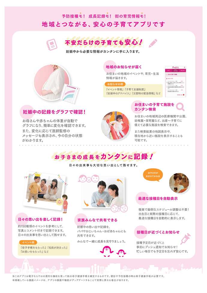 母子モ(妊娠期)チラシ(裏面)