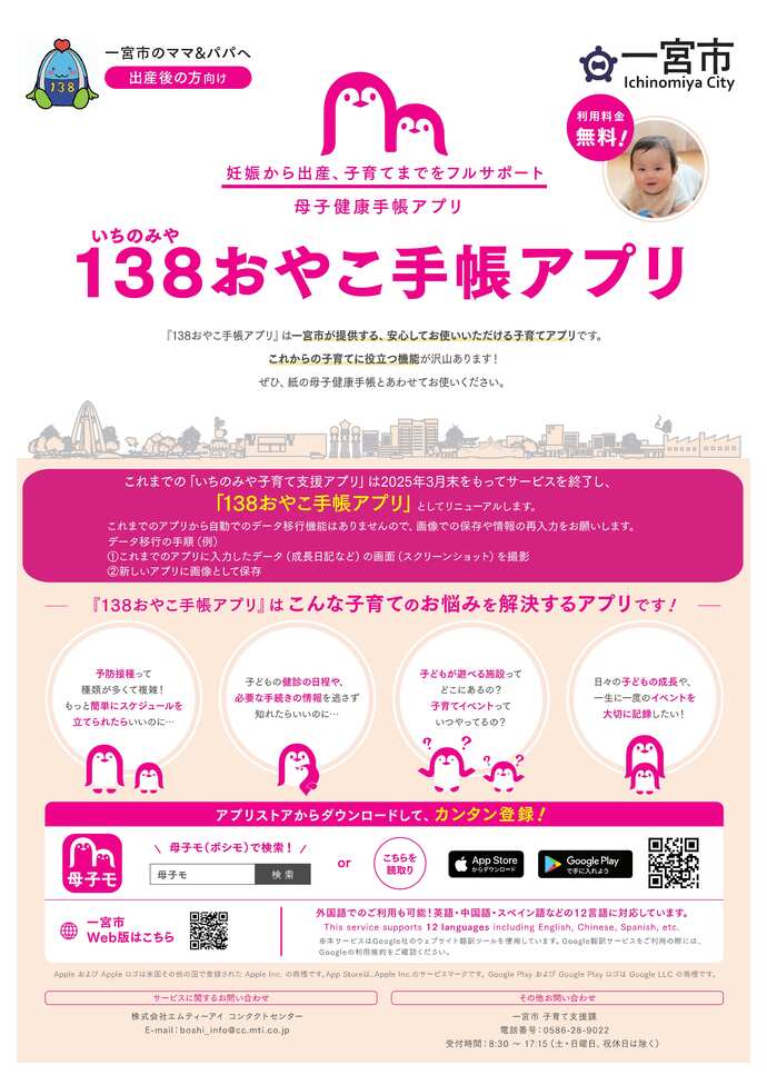 母子モ（妊娠期）チラシ（表面）