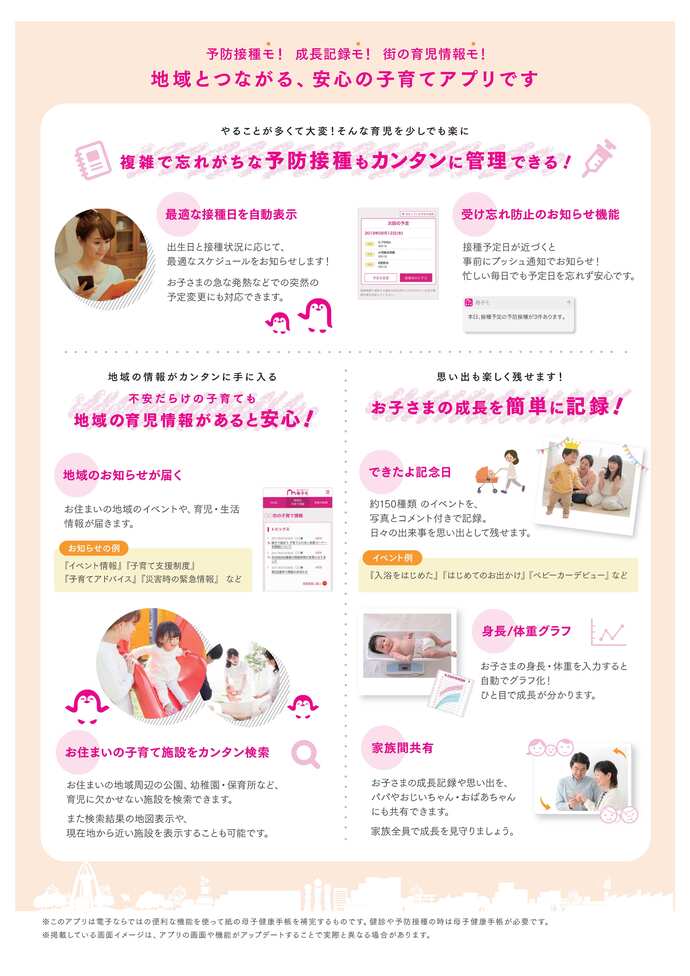 母子モ(出産後)チラシ(裏面)