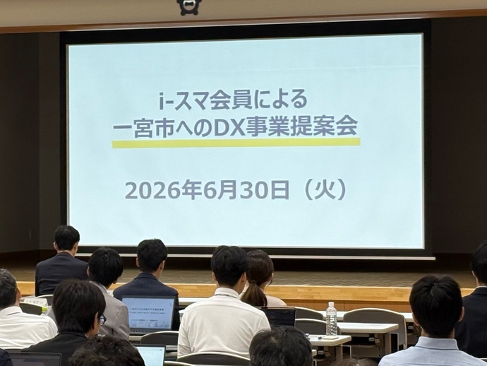 DX事業提案会の様子です。