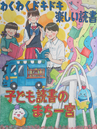 市長賞のポスター