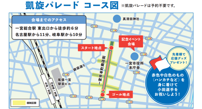 パレードコース図