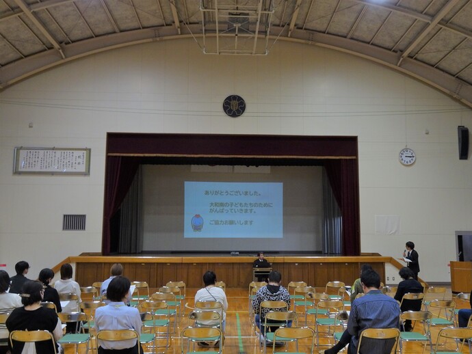 大和南小