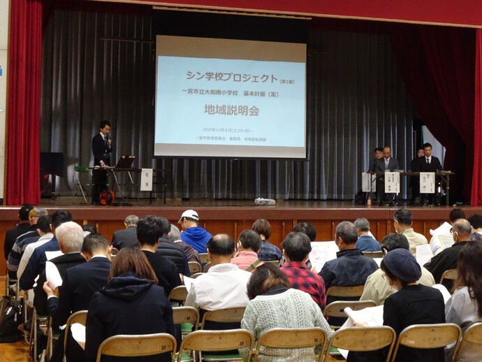 大和南小学校地域説明会