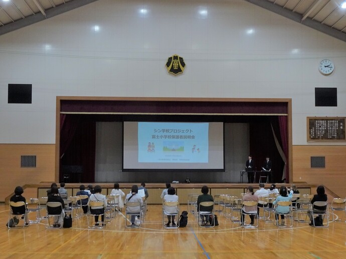 富士小
