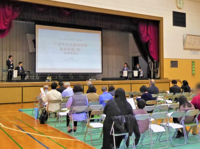北部中学校地域説明会