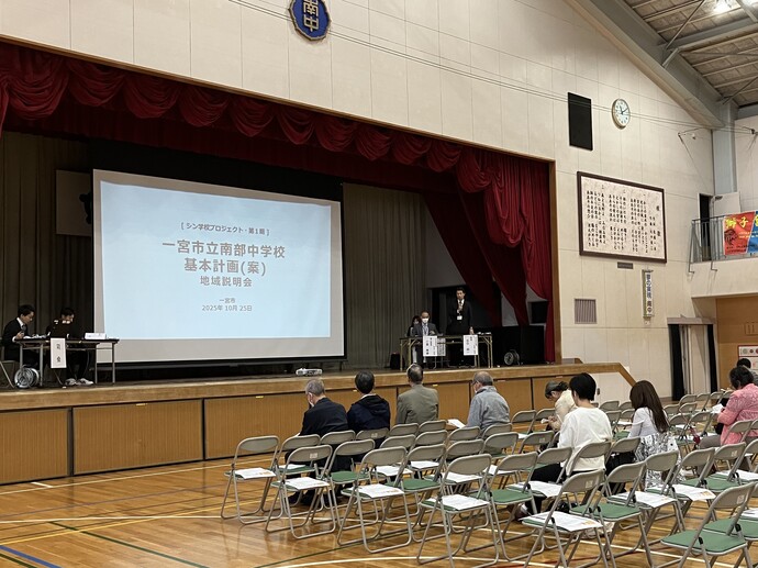 南部中学校地域説明会