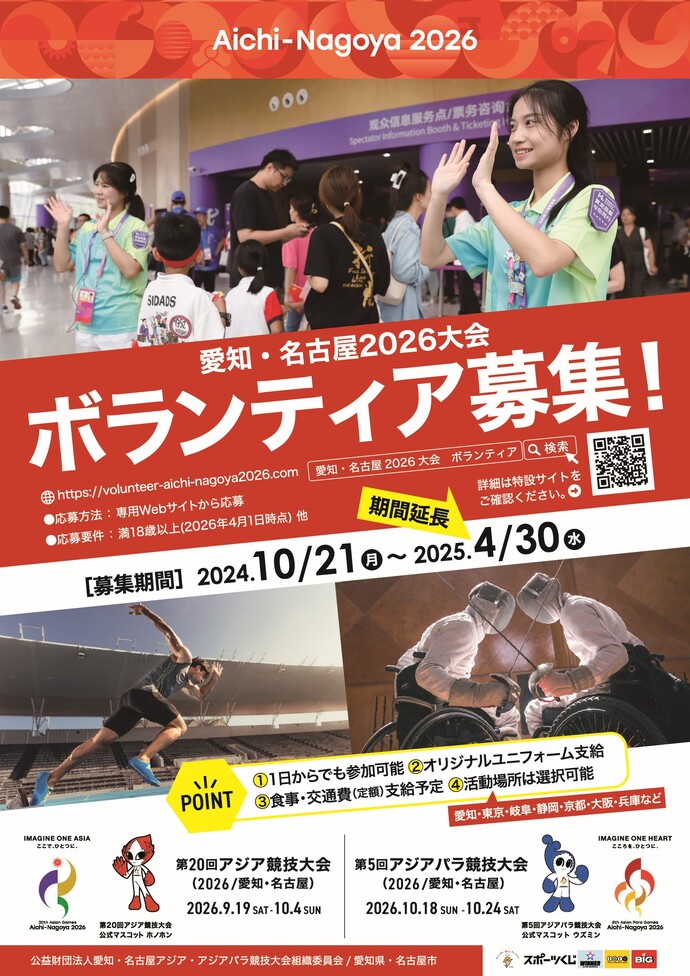ボランティア募集ちらし表面