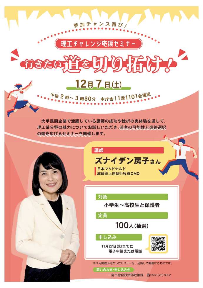 チラシ