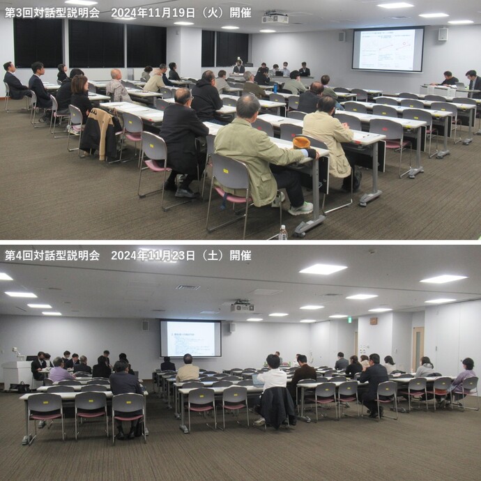 第3回、第4回対話型説明会の様子
