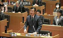 髙橋議員