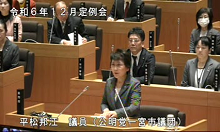 平松議員