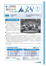 【2月号表紙】