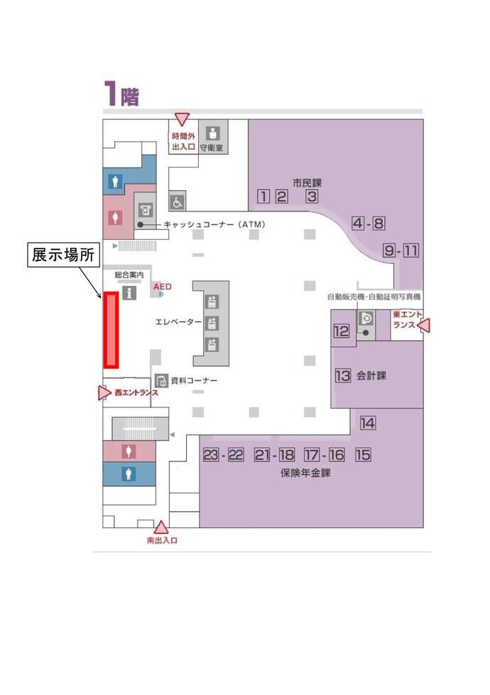 展示場所
