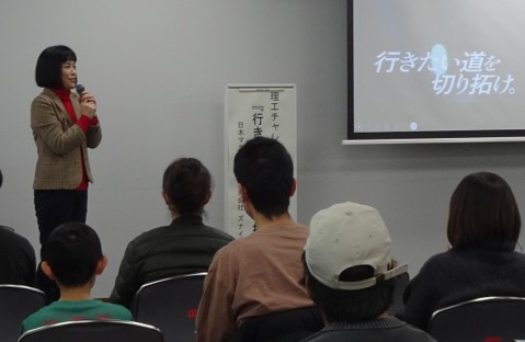 セミナー写真1