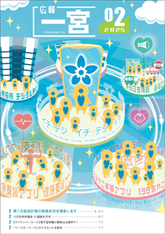 2025年2月号の表紙