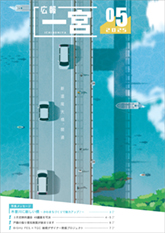 2025年5月号の表紙