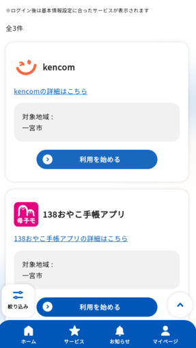 共通ID
