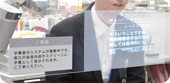 字幕表示システムの写真