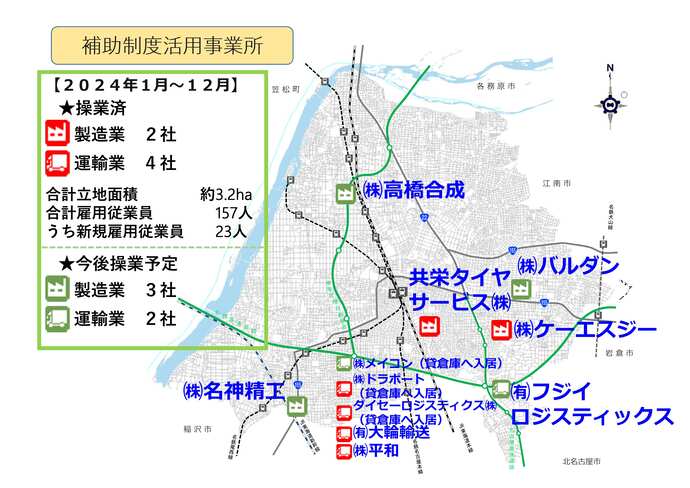 立地事業所と今後立地する予定の事業所の位置図