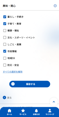イチ・デジの実際の画面