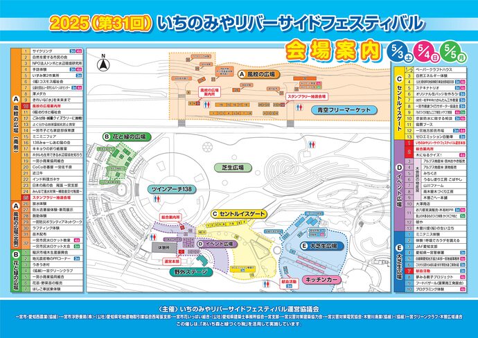 会場案内図