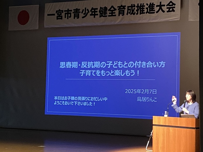 記念講演