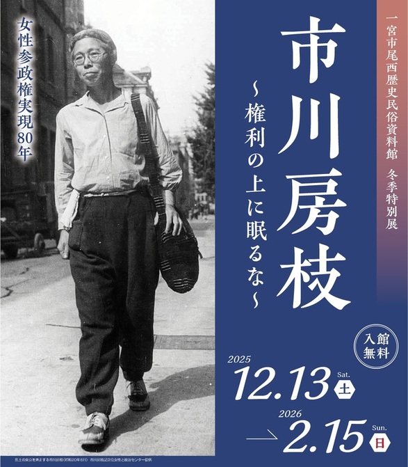 冬季特別展の写真