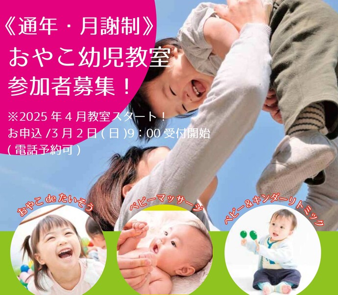 幼児教室画像