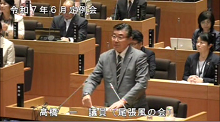 高橋議員
