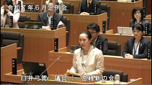 臼井議員