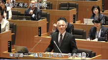 柴田議員