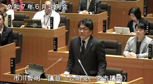 市川議員