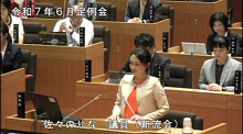 佐々議員