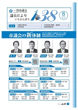 8月号の表紙