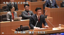 岡本委員