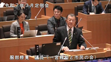 服部議員