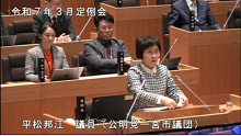 平松議員