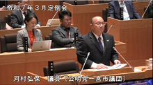 河村議員